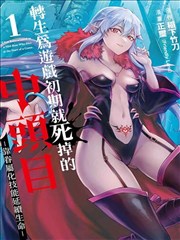 SSS级自杀猎人