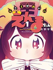 最后的守誓者